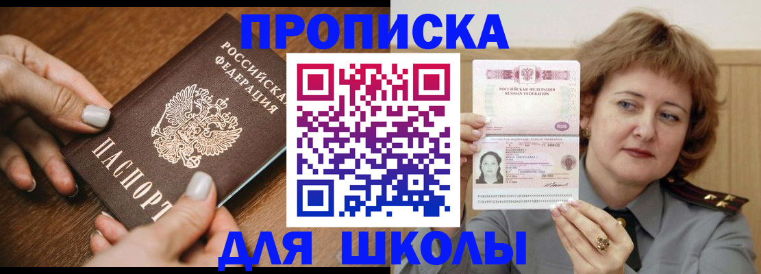 временная регистрация надежно в Приморско-Ахтарске