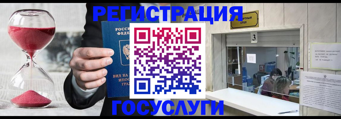 временная регистрация купить в Приморско-Ахтарске