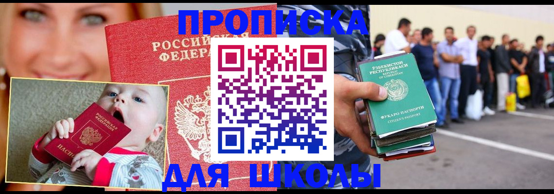 временная регистрация госуслуги в Приморско-Ахтарске